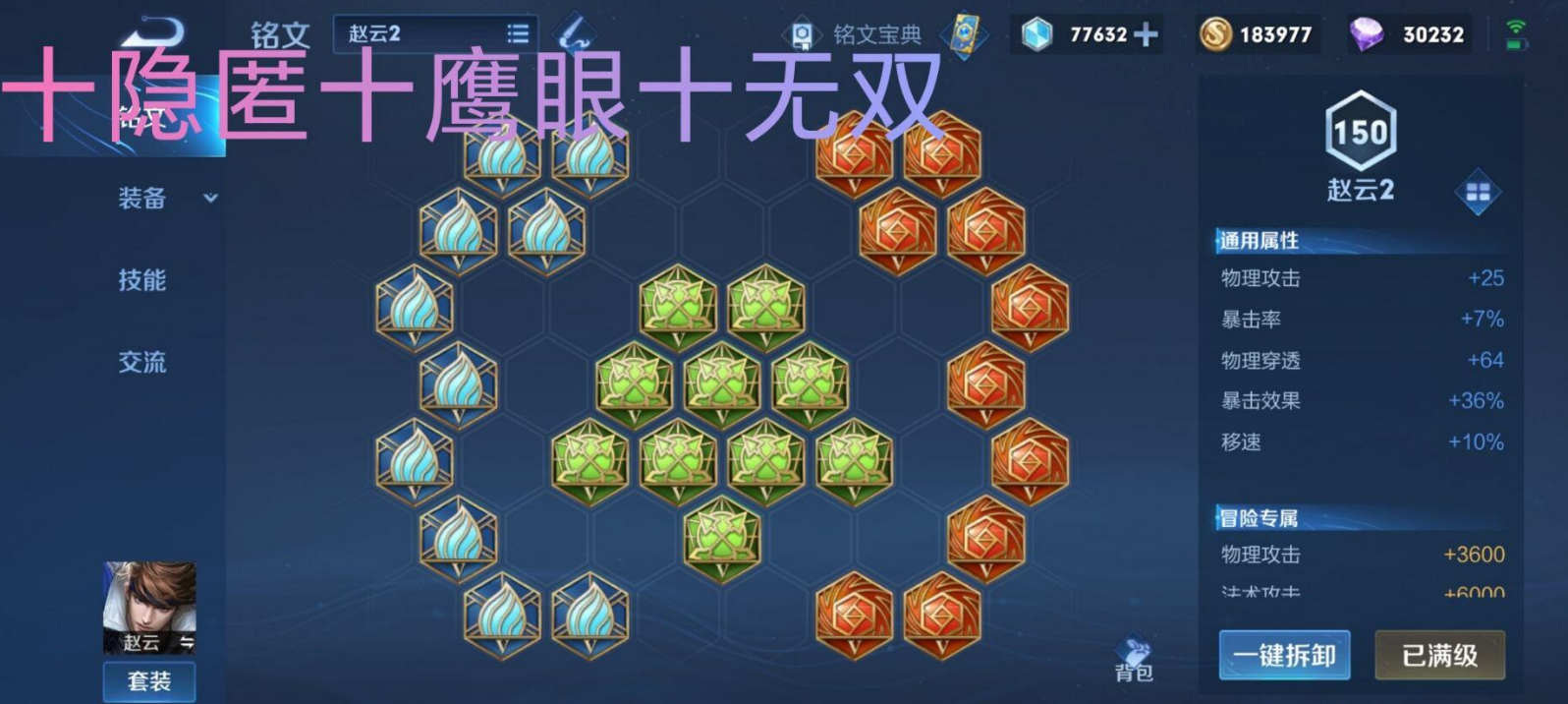 王者荣耀赵云打野怎么出装 王者荣耀赵云打野怎么出装