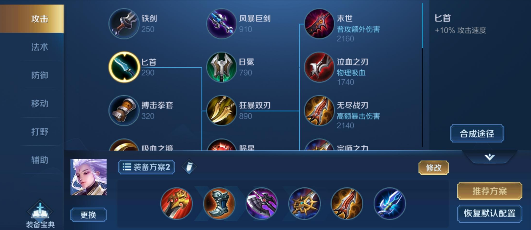 王者荣耀云中君黄盾最强出装是什么 王者荣耀云中君黄盾最强出装是什么