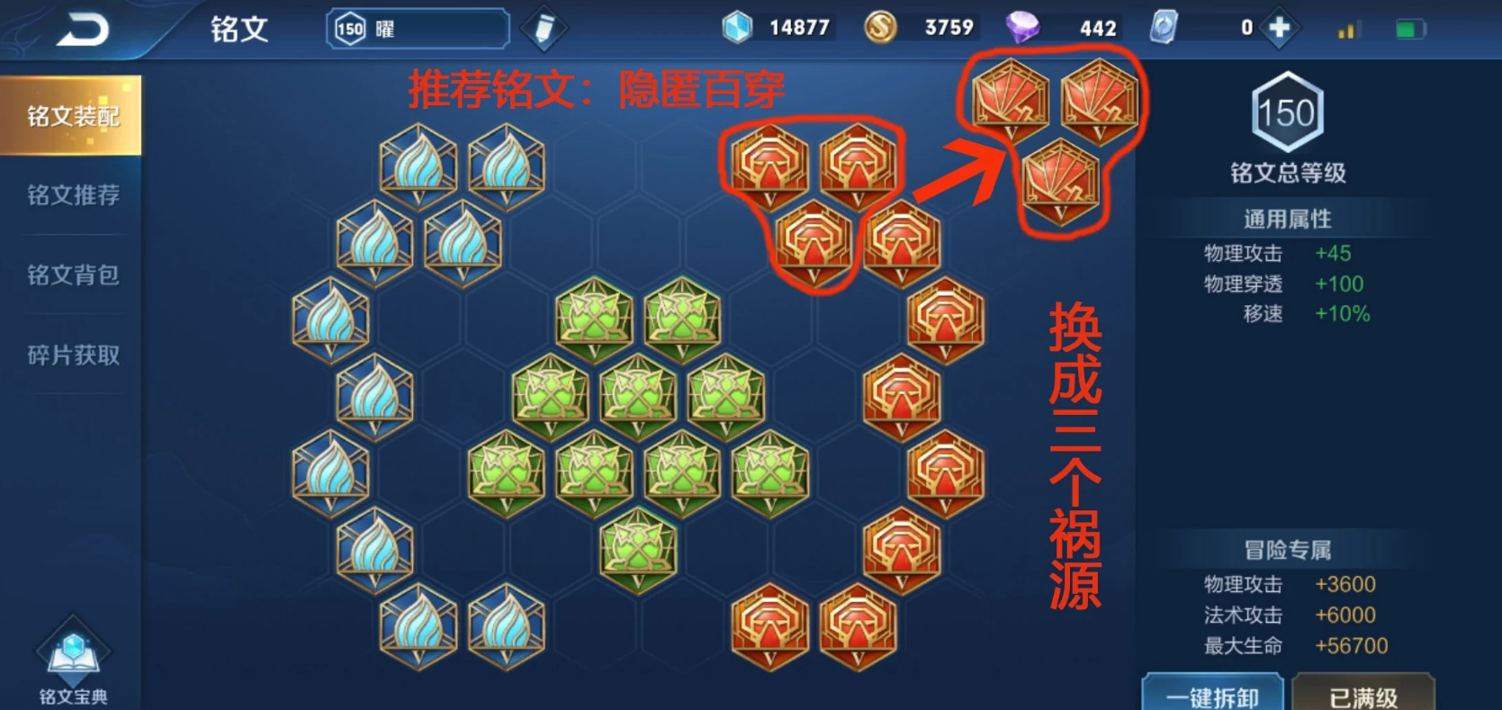 王者荣耀对抗曜最强出装怎么搭配