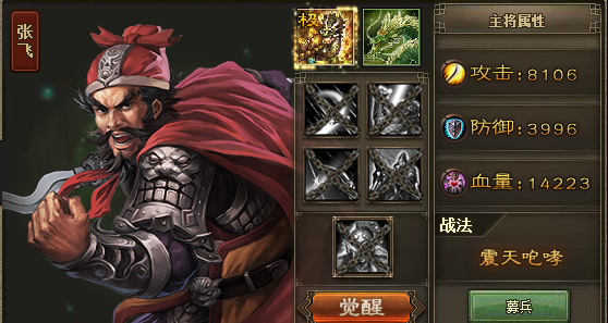 攻城掠地副本张飞怎么过