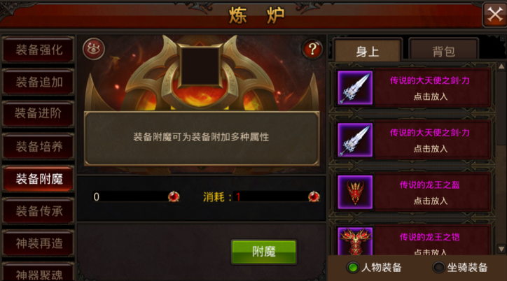 全民奇迹进阶装备需要什么 全民奇迹进阶装备需要什么