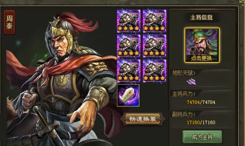 攻城掠地195如何过