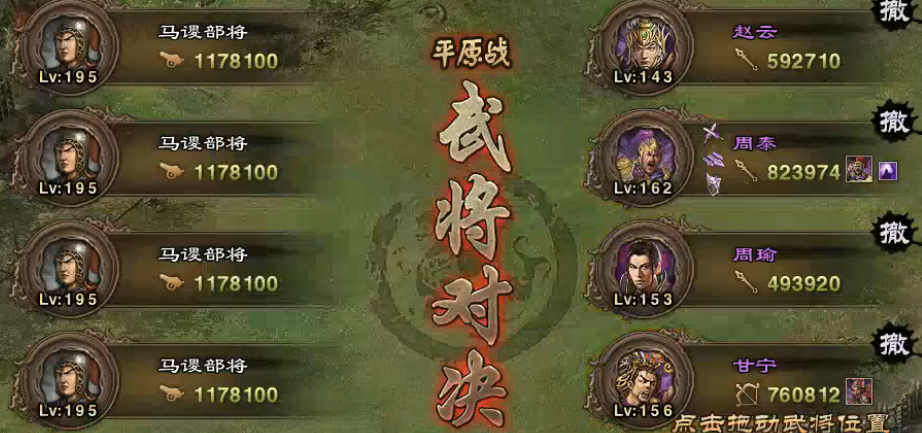 攻城掠地195如何过