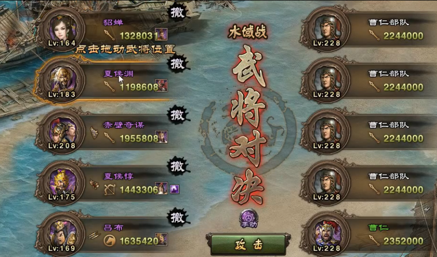 攻城掠地曹仁228怎么过 攻城掠地曹仁228怎么过