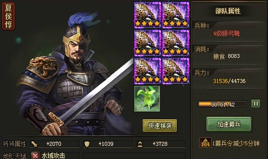 攻城掠地曹仁228怎么过 攻城掠地曹仁228怎么过