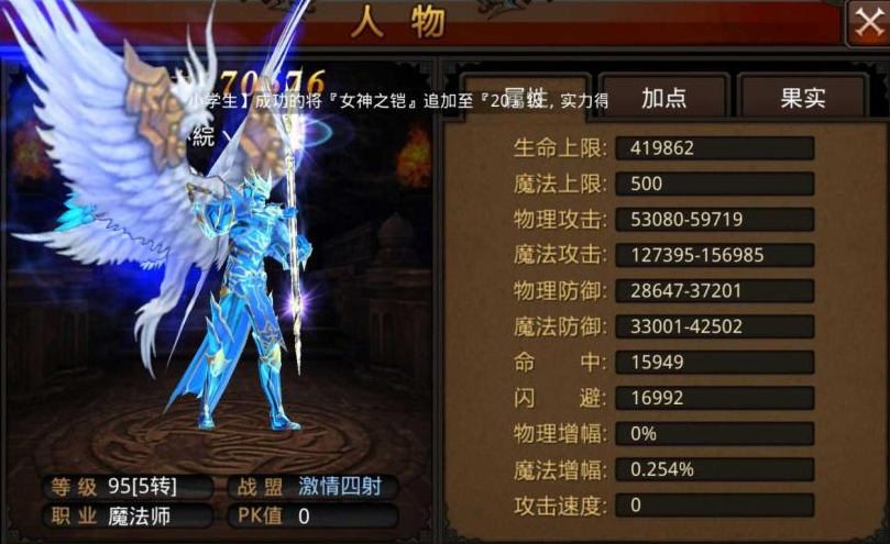 全民奇迹要什么职业 全民奇迹要什么职业