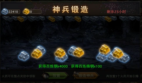 攻城掠地百炼钢怎么熔炼