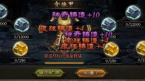 攻城掠地百炼钢怎么熔炼