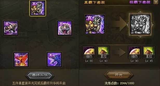 攻城掠地魏延觉醒有什么效果 攻城掠地魏延觉醒有什么效果