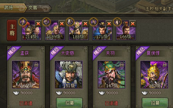 攻城掠地怎么最快有5将