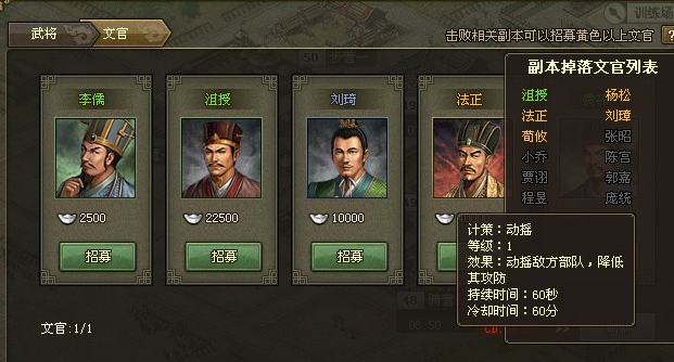 攻城掠地怎么最快有5将