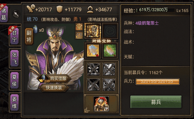 攻城掠地武将佩戴宝物怎么获取 攻城掠地武将佩戴宝物怎么获取