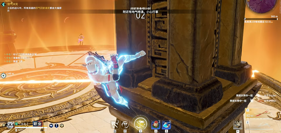 永劫无间爬墙怎么冲出去