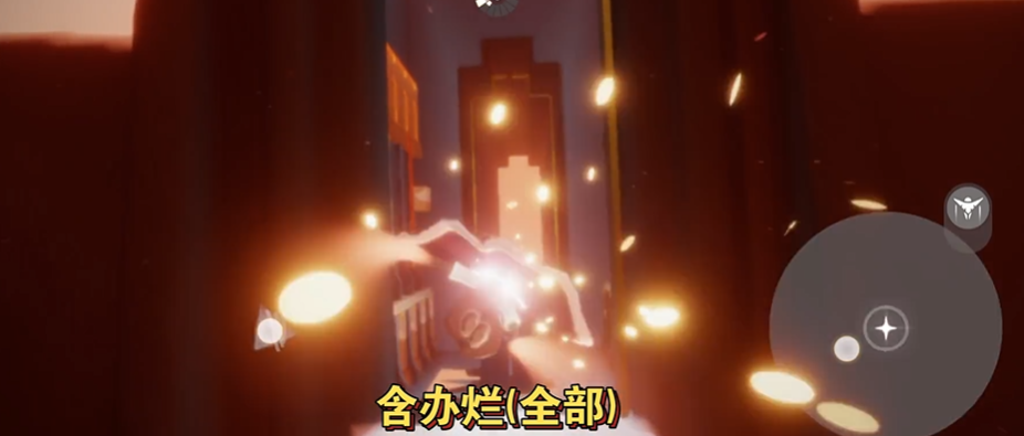 光遇空巢霞谷怎么过