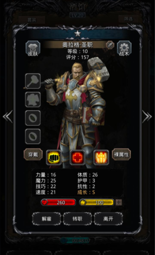 地下城堡2哪个角色好