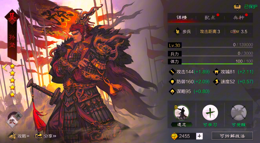 率土之滨曹操是怎么打的