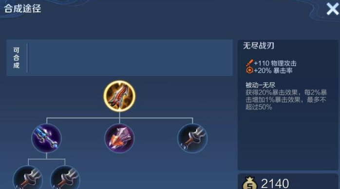 王者荣耀澜最强出装铭文是什么