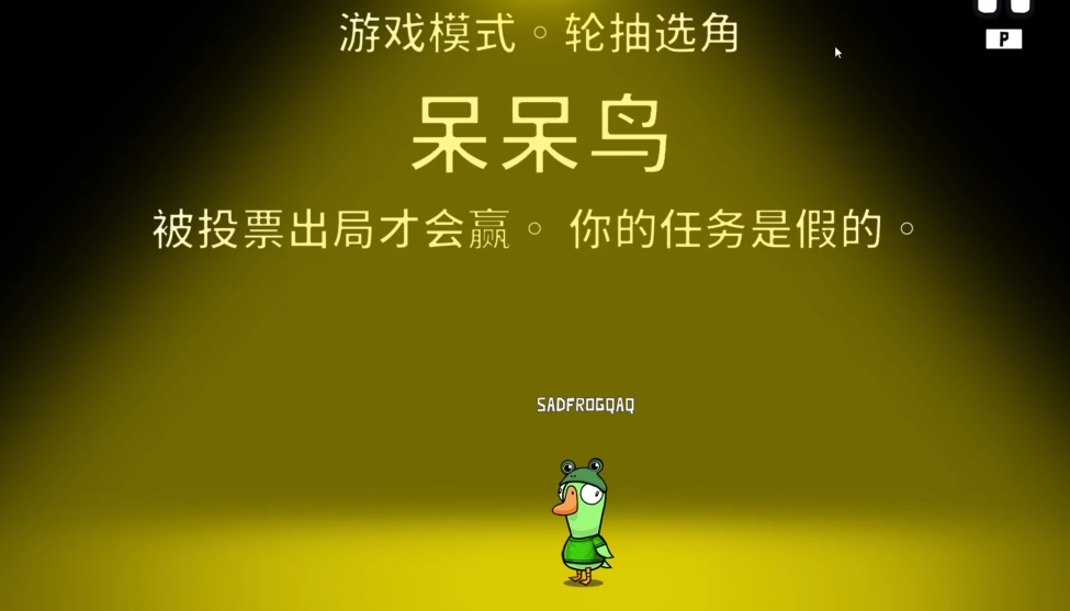 鹅鸭杀各角色玩法技巧是什么