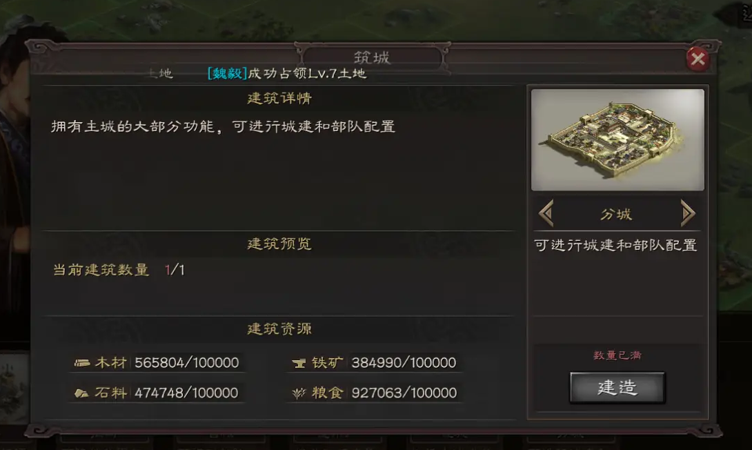 三国志战略版如何建立王朝 三国志战略版如何建立王朝