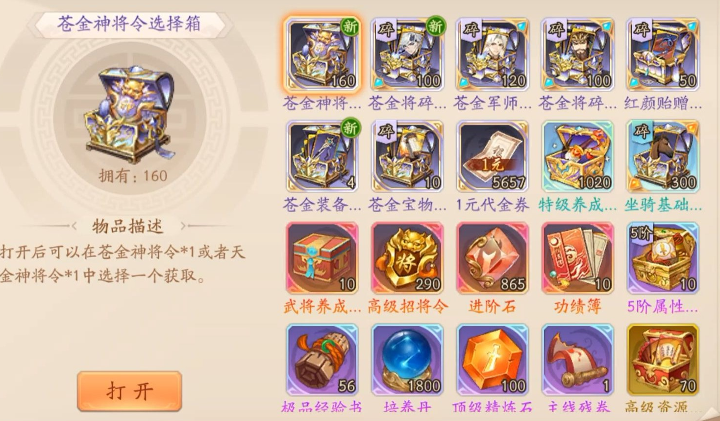 少年三国志2需要存什么