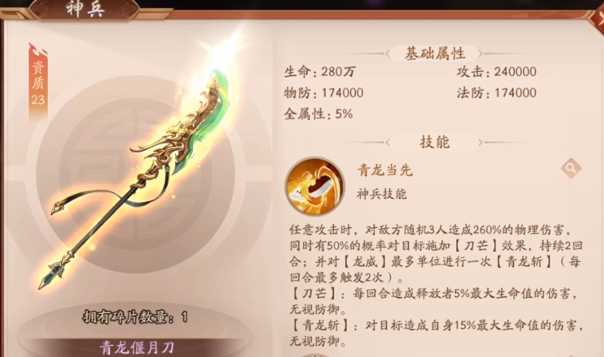 少年三国志2前期如何度过 少年三国志2前期如何度过