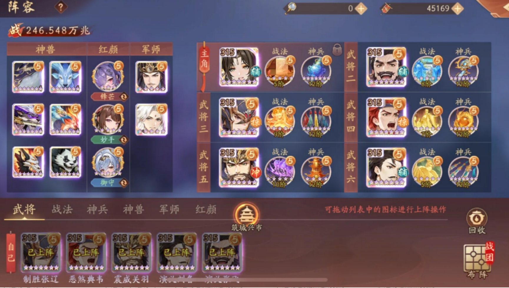 少年三国志2前期如何度过