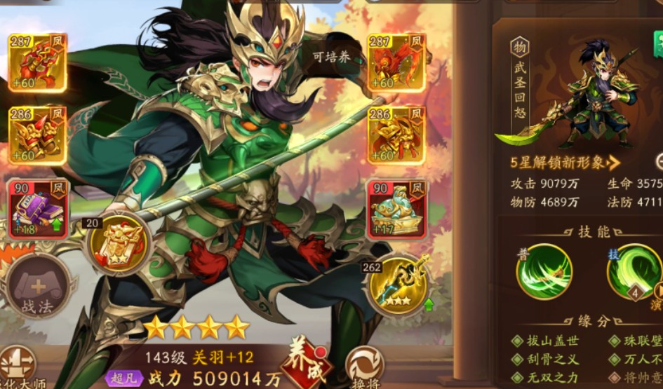 少年三国志2关隘有什么 少年三国志2关隘有什么