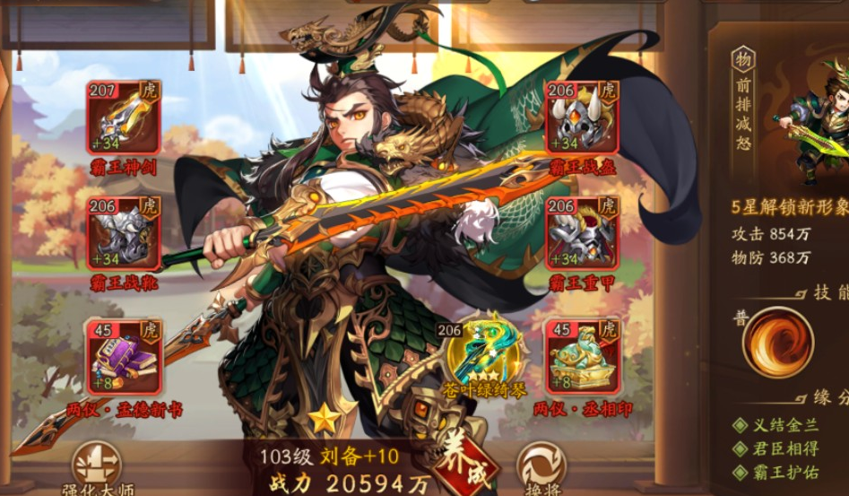 少年三国志2关隘有什么 少年三国志2关隘有什么