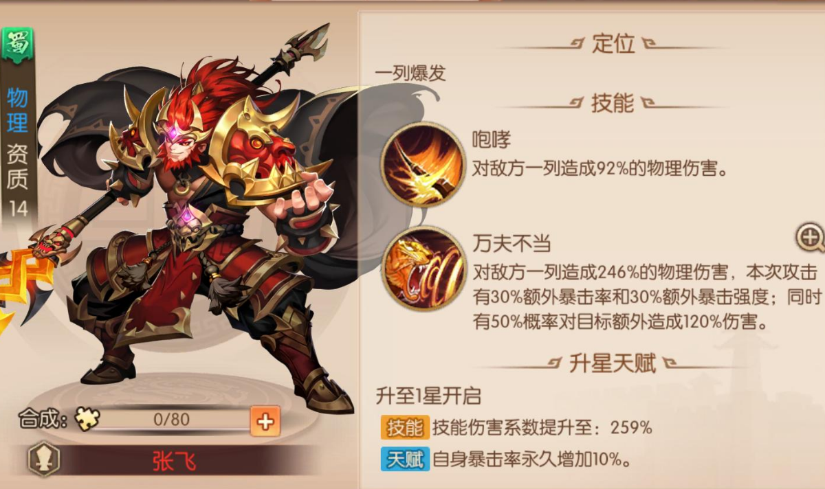 少年三国志2关隘有什么 少年三国志2关隘有什么