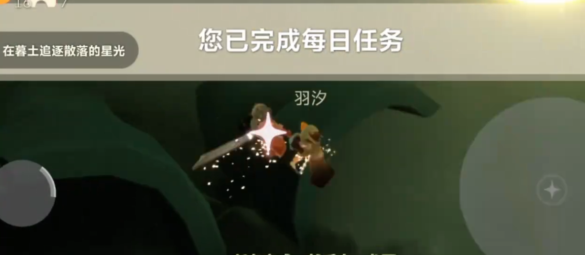 光遇暮土如何追逐星光 光遇暮土如何追逐星光