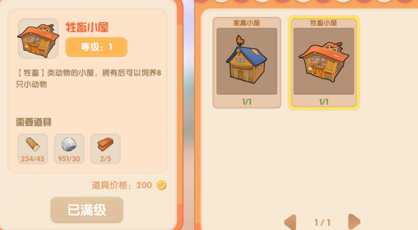 摩尔庄园禽舍怎么养鸭