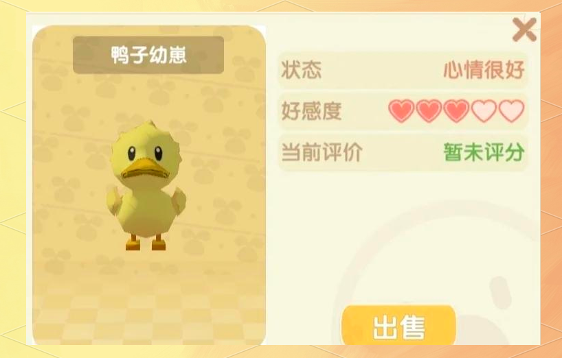 摩尔庄园禽舍怎么养鸭