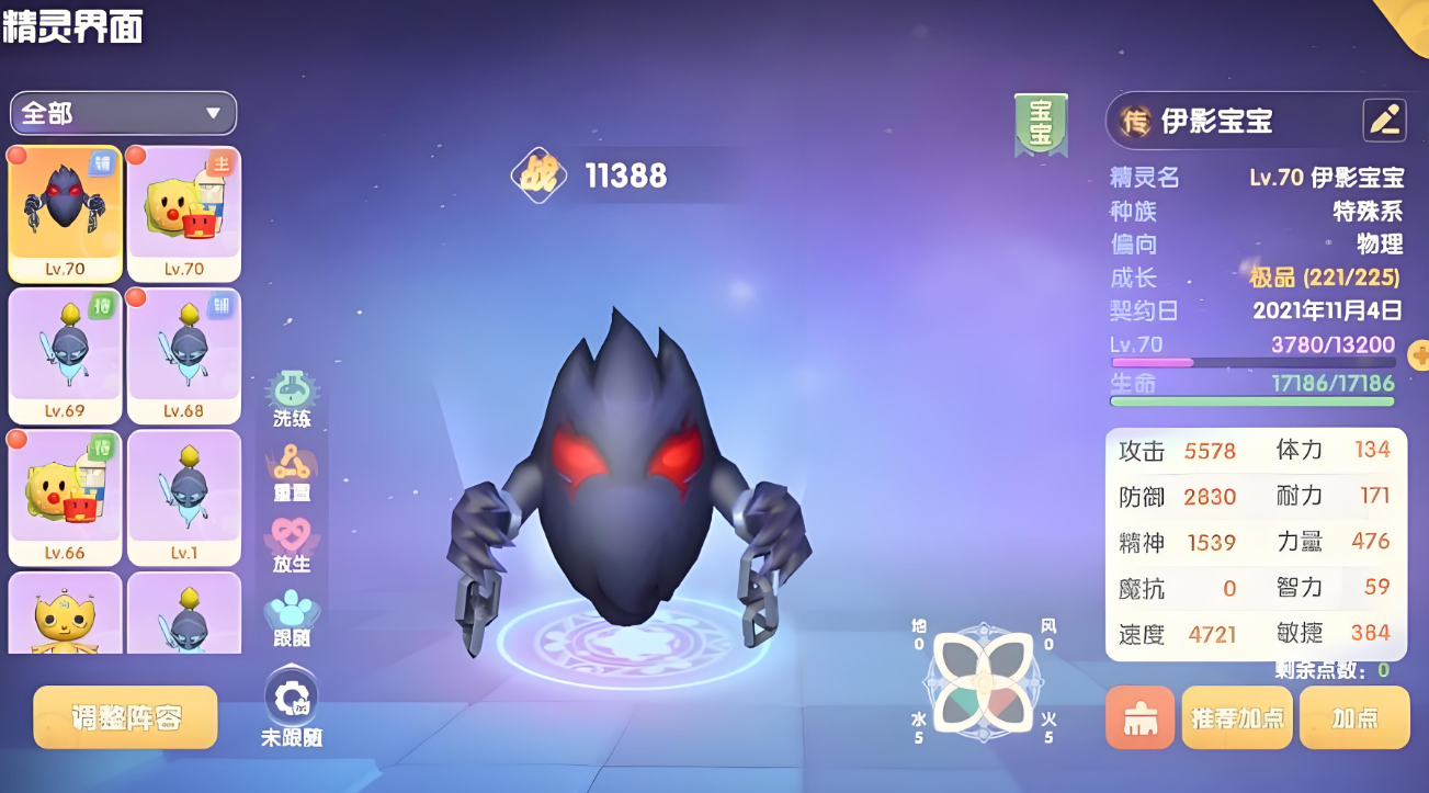 摩尔庄园中精灵怎么提升等级