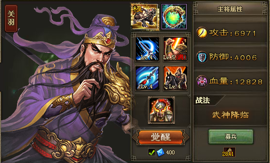 攻城掠地多少级怎么觉醒