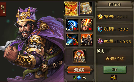 攻城掠地多少级怎么觉醒