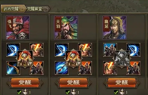 攻城掠地多少级怎么觉醒