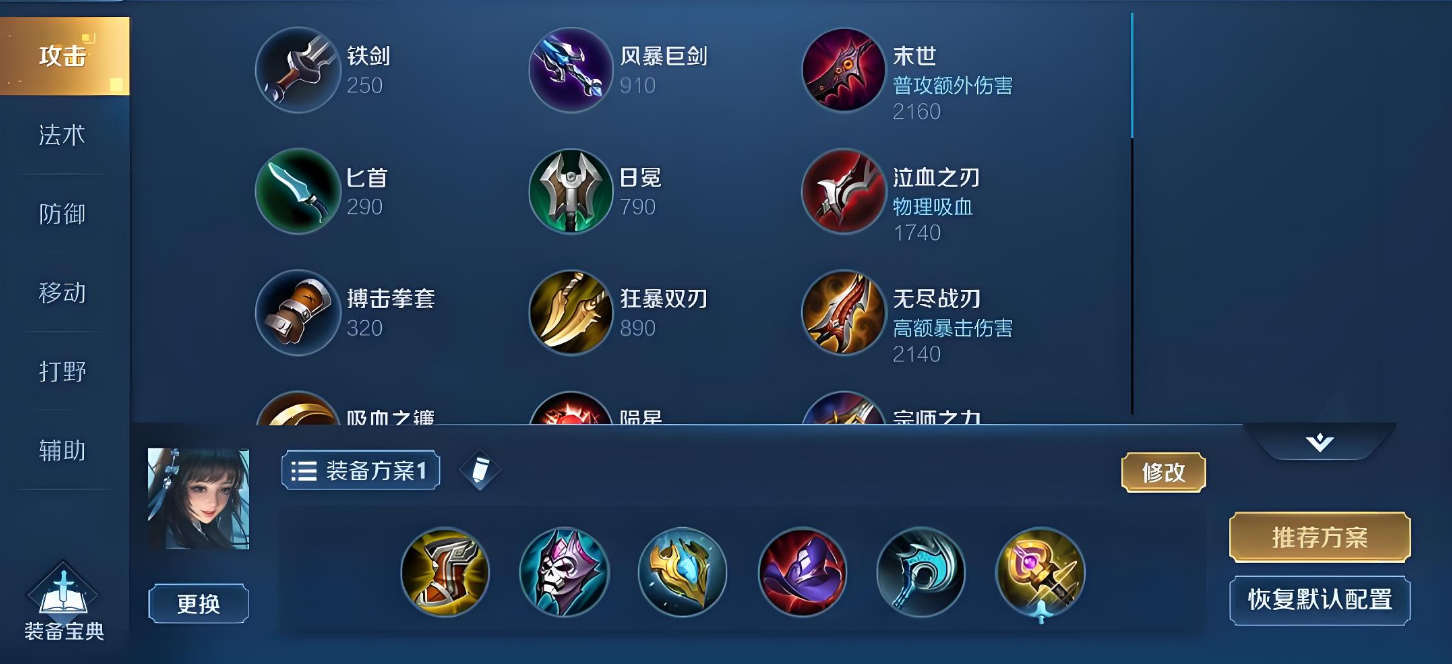 王者荣耀西施甄姬怎么出装 王者荣耀西施甄姬怎么出装