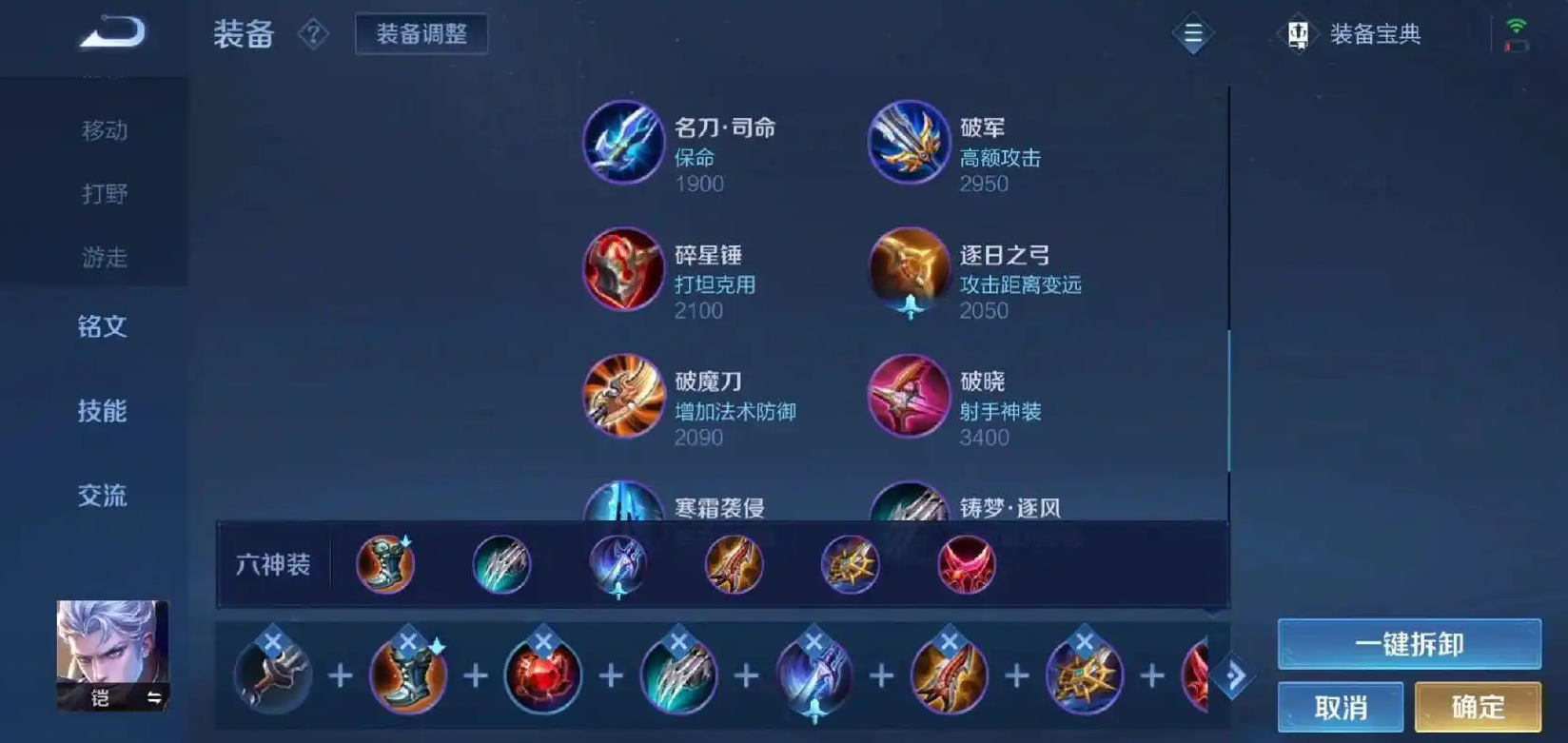 王者荣耀铠终极出装是什么