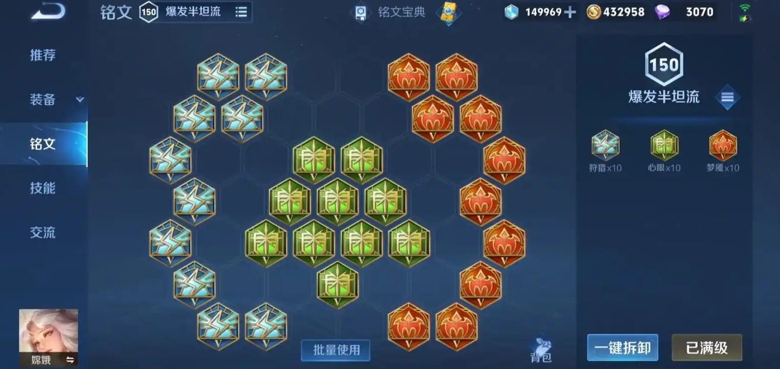 王者荣耀怎么打嫦娥出装