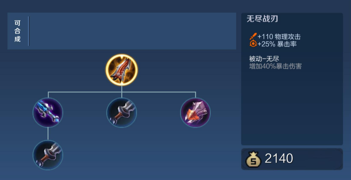 王者荣耀出装铭文暴击流怎么搭配 王者荣耀出装铭文暴击流怎么搭配