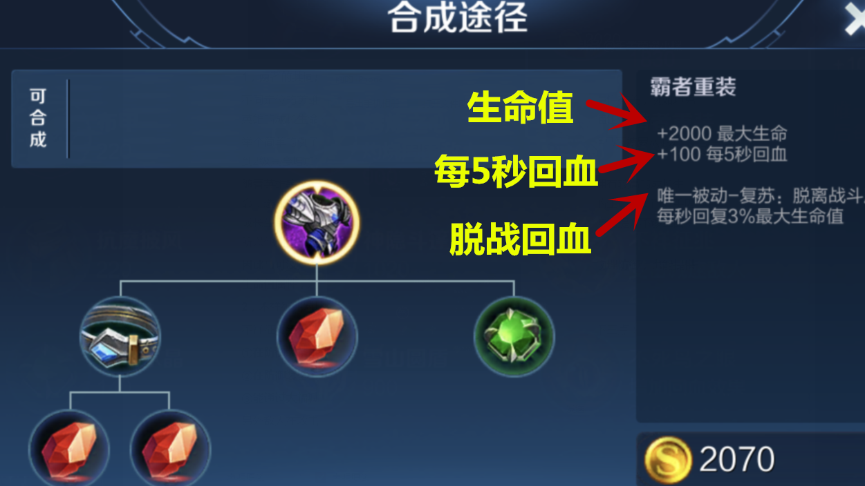 王者荣耀怎么出装才会肉 王者荣耀怎么出装才会肉