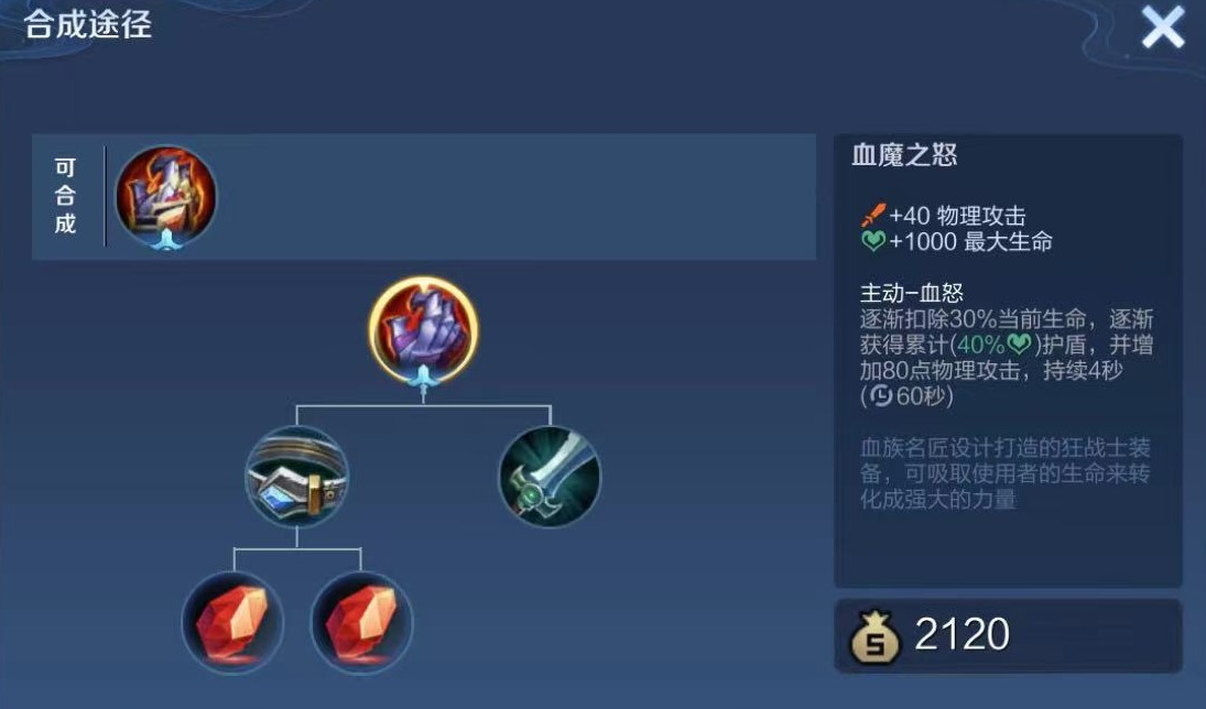 王者荣耀怎么出装才会肉 王者荣耀怎么出装才会肉