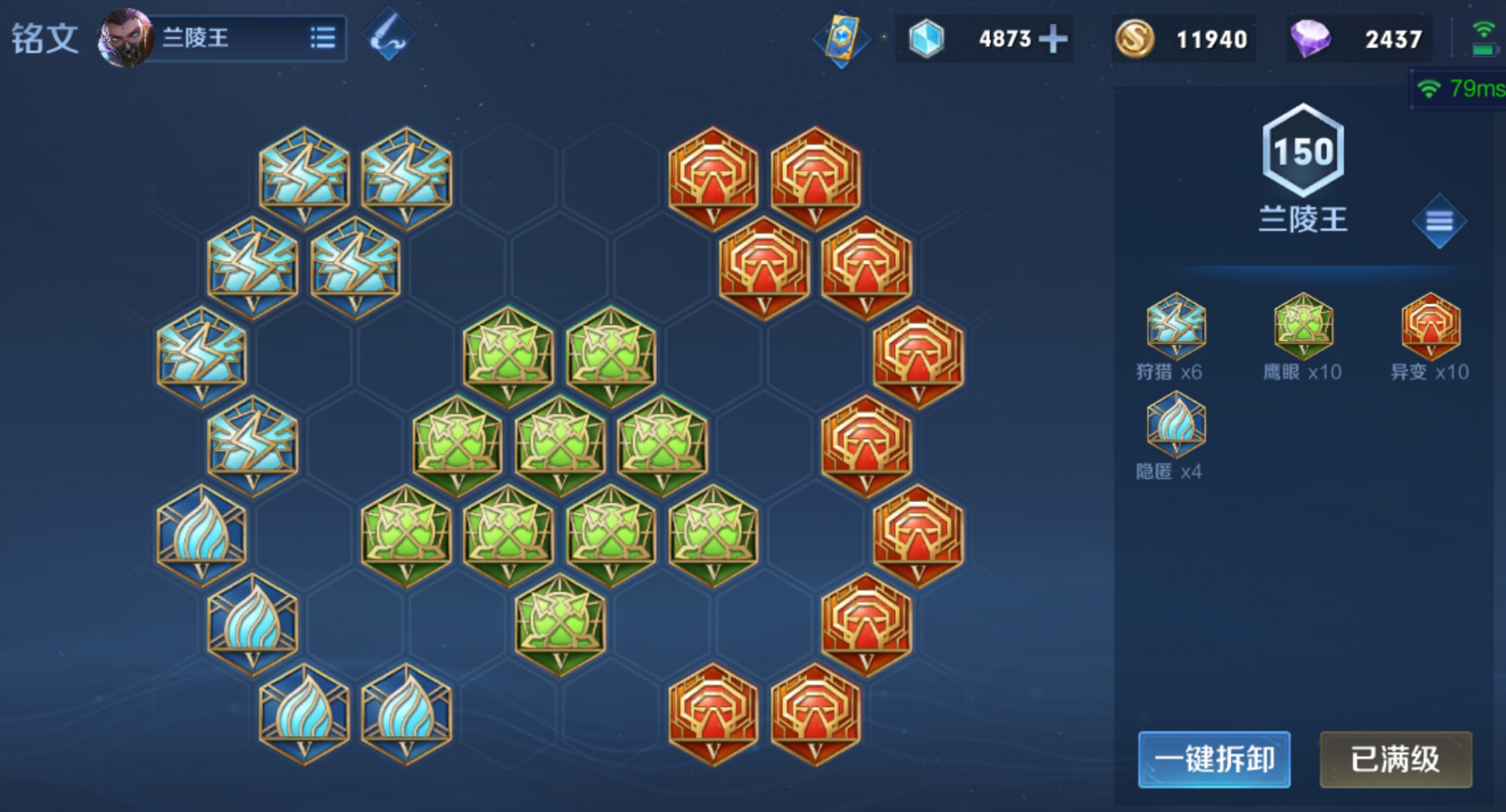 王者荣耀兰陵王怎么出装