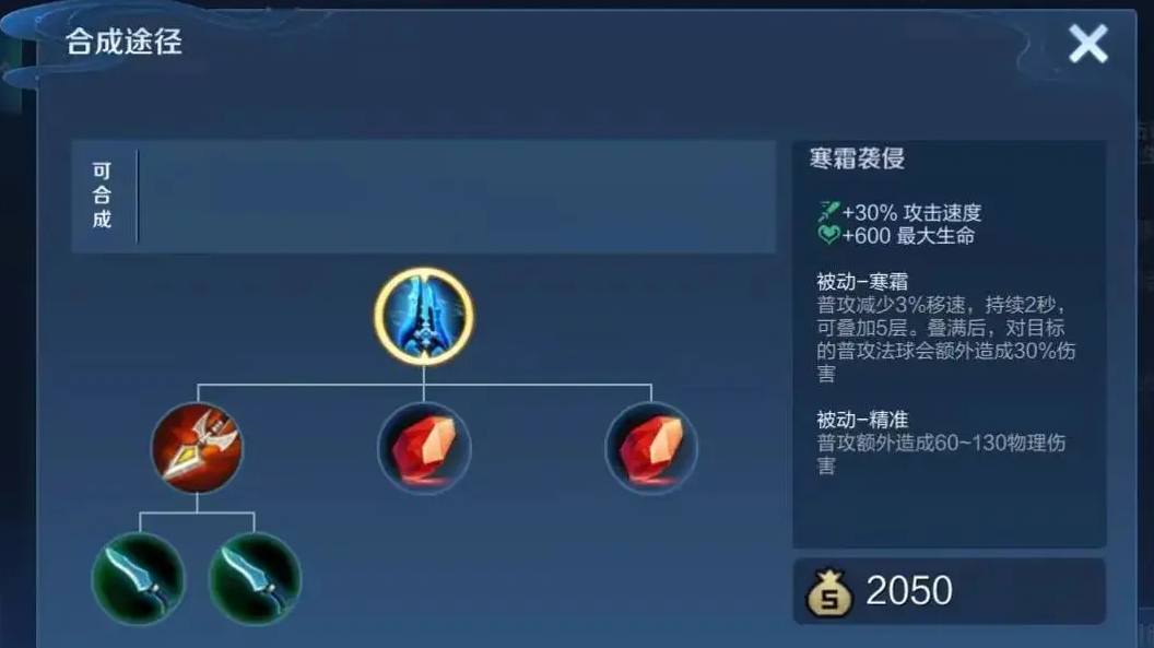 王者荣耀攻击最快出装是什么 王者荣耀攻击最快出装是什么