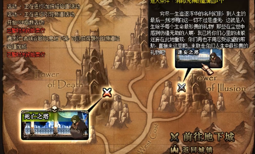 地下城与勇士怎么进副本 地下城与勇士怎么进副本