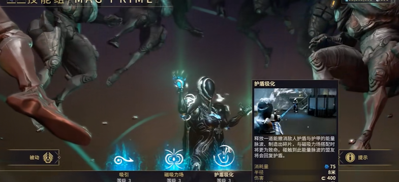 星际战甲捅磁力用什么甲 星际战甲捅磁力用什么甲