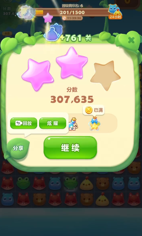 开心消消乐隐藏关761关怎么过 开心消消乐隐藏关761关怎么过