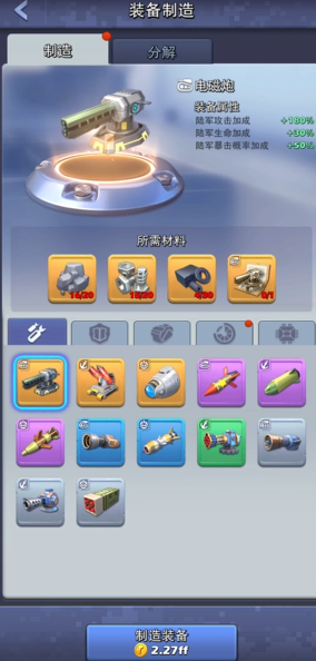 口袋奇兵装备图纸碎片怎么获得