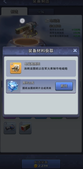 口袋奇兵装备图纸碎片怎么获得