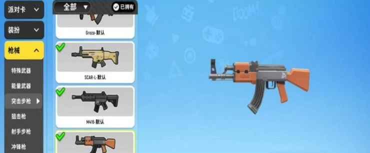 香肠派对哪把枪最好 香肠派对哪把枪最好